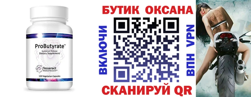 где найти наркотики  гидра рабочий сайт  БУТИРАТ буратино  Михайловка 