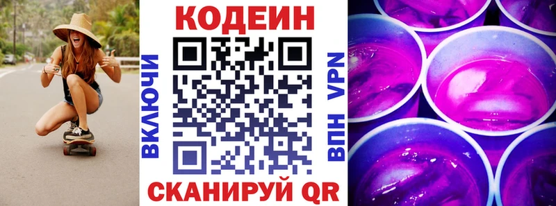 купить закладку  Михайловка  Кодеин напиток Lean (лин) 
