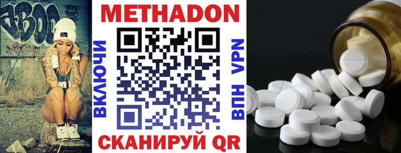Метадон methadone дарнет шоп Михайловка